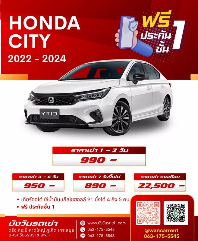 รถเช่าตรัง honda honda city 2022-2024