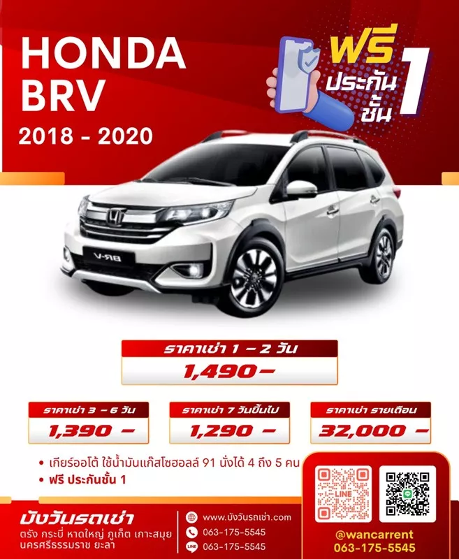 รถเช่าตรัง honda honda vrv 2018-2020