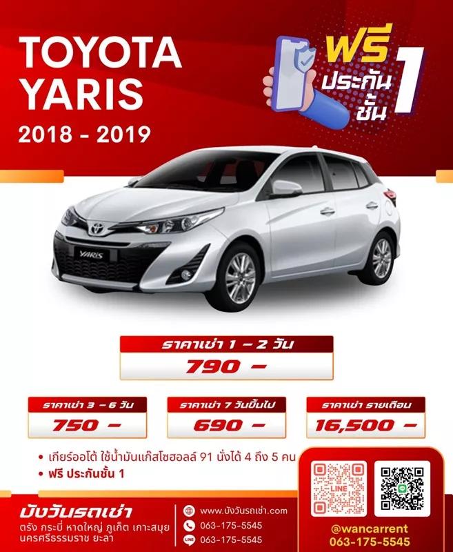 รถเช่าตรัง toyota toyota yaris 2018-2019