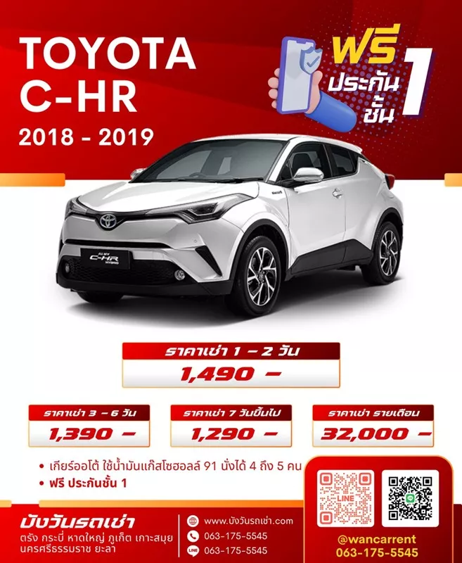 รถเช่าตรัง toyota toyota c-hr 2018-2019