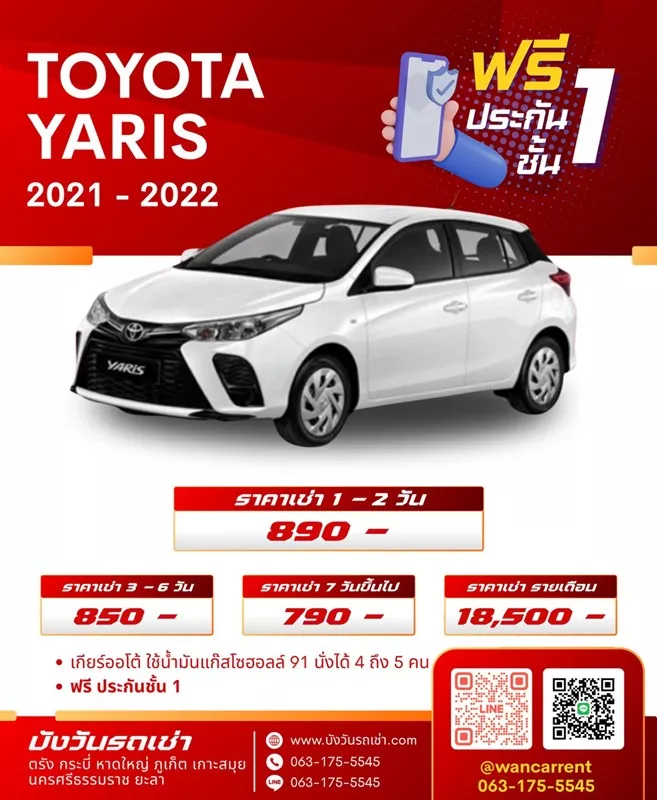 รถเช่าตรัง toyota toyota yaris 2021-2022