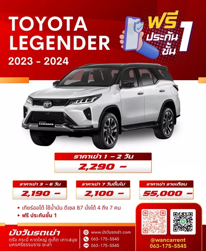 รถเช่าตรัง toyota toyota legender 2023-2024