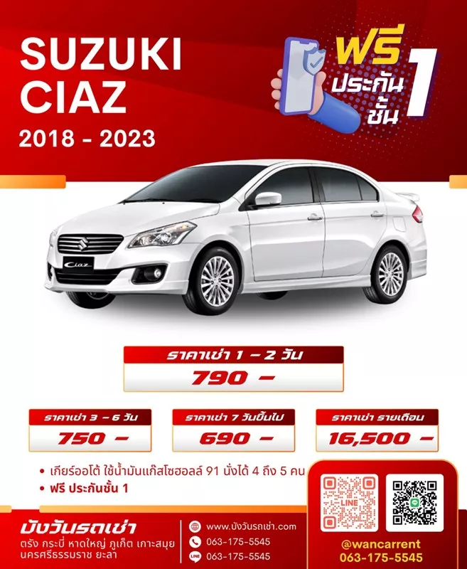 รถเช่าตรัง suzuki suzuki ciaz 2018-2023